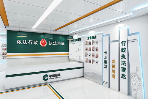中国烟草服务大厅设计 融合功能与品牌形象的现代服务空间
