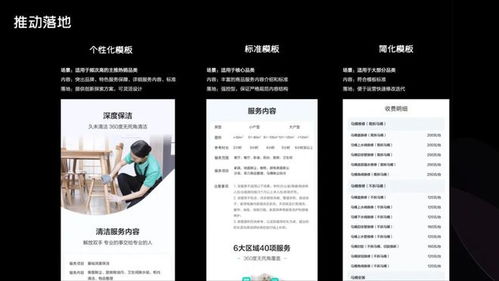 服务设计视角 以系统性思维驱动设计赋能与服务创新