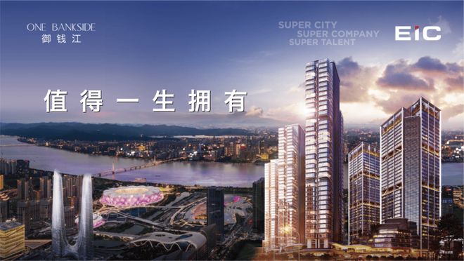 官网聚焦建工EIC售楼处官方发布:杭州奥体建工EIC燃炸全城!