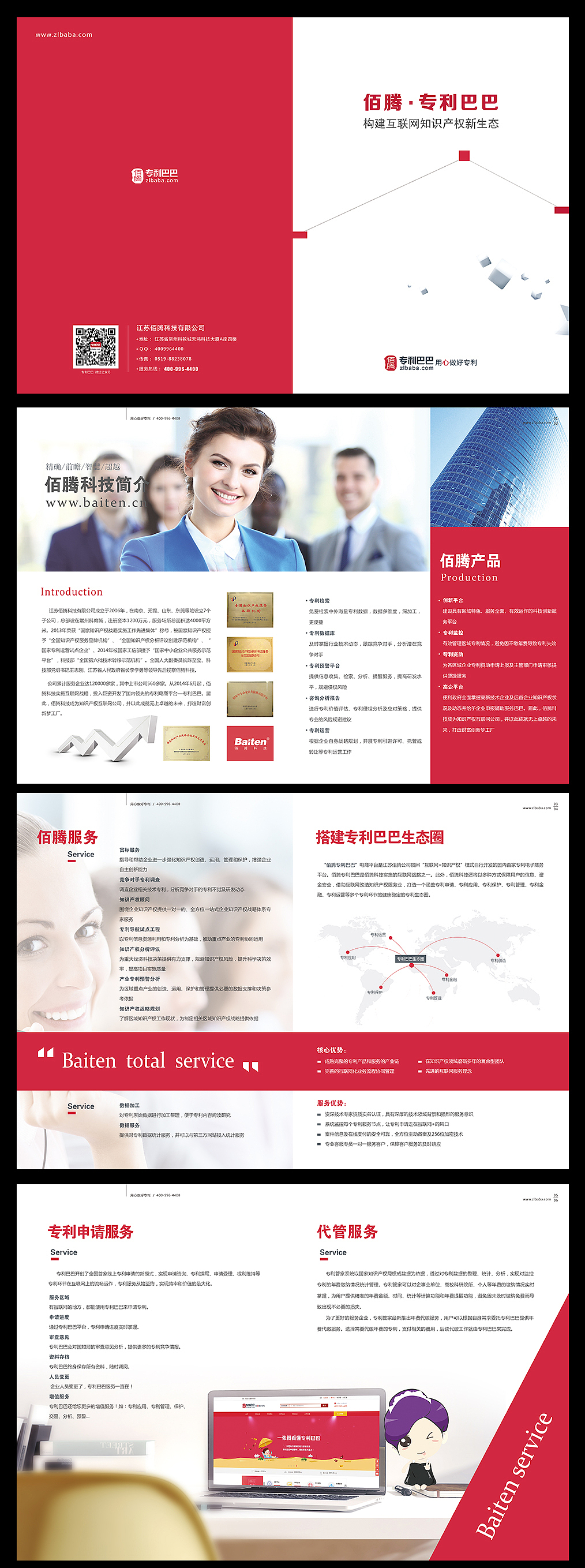 宣传册设计稿 专业设计服务助您脱颖而出